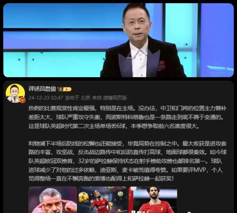 利物浦核心球员被曝转会传闻,引球迷热议,那么相关需要.的简单介绍 利物浦核心球员被曝转会传闻,引球迷热议,那么相关需要.的简单介绍