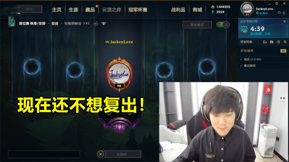JackeyLove重返赛场，重要助攻首场状态出色，TES观众沸腾！